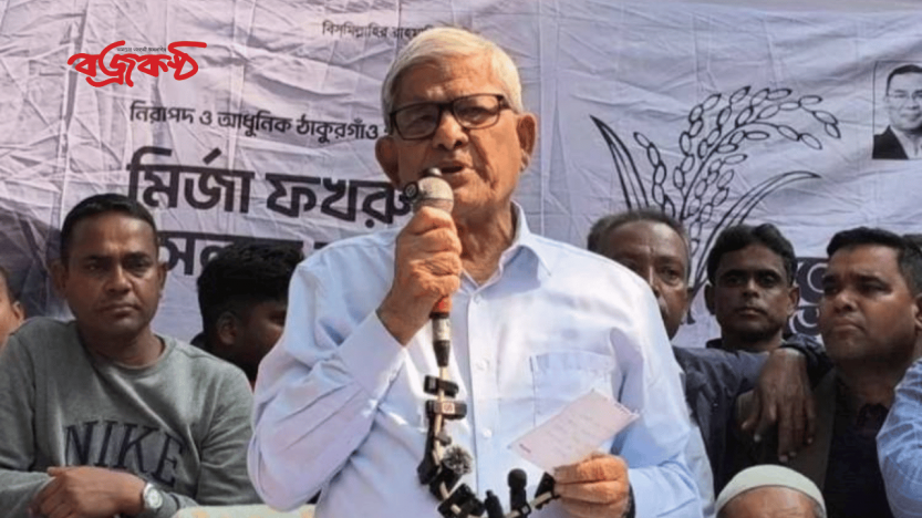 জামায়াত স্বাধীনতার বিরোধিতা করেছিল: মির্জা ফখরুল