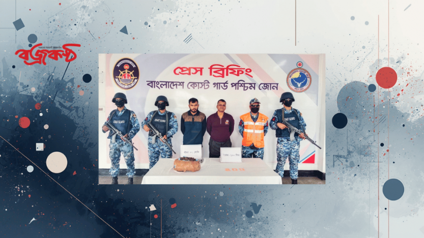 কোস্টগার্ডের অভিযানে গাঁজা ও ইয়াবাসহ  দুই মাদককারবারি আটক