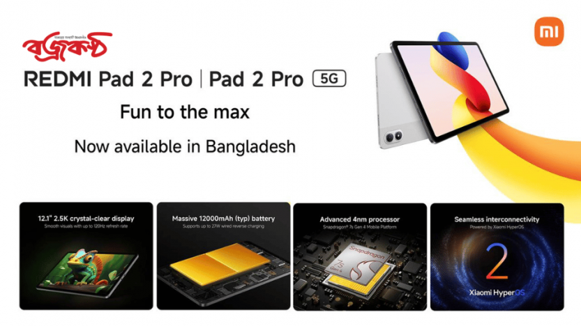 বাংলাদেশে উন্মোচিত হলো শাওমির রেডমি প্যাড ২ প্রো ও রেডমি প্যাড ২ প্রো ৫জি