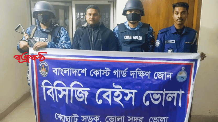অপারেশন ডেভিল হান্টে ভোলায় কোস্টগার্ড ও পুলিশের অভিযানে আটক ১