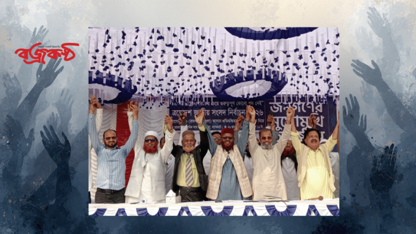 ফ্যাসিবাদী দুঃশাসনের বিরুদ্ধে বৈষম্যহীন বাংলাদেশ প্রতিষ্ঠা করতে চাই