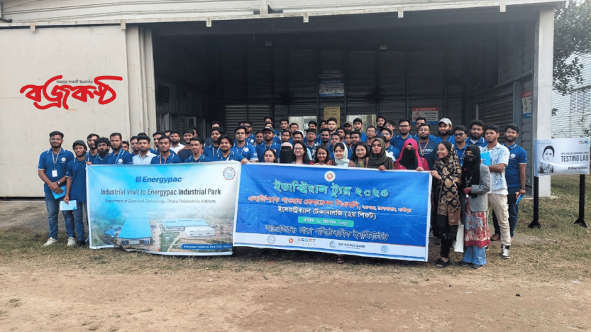 ঢাকা পলিটেকনিক ইনস্টিটিউটের শিক্ষার্থীদের এনার্জিপ্যাক ইন্ডাস্ট্রিয়াল পার্ক পরিদর্শন