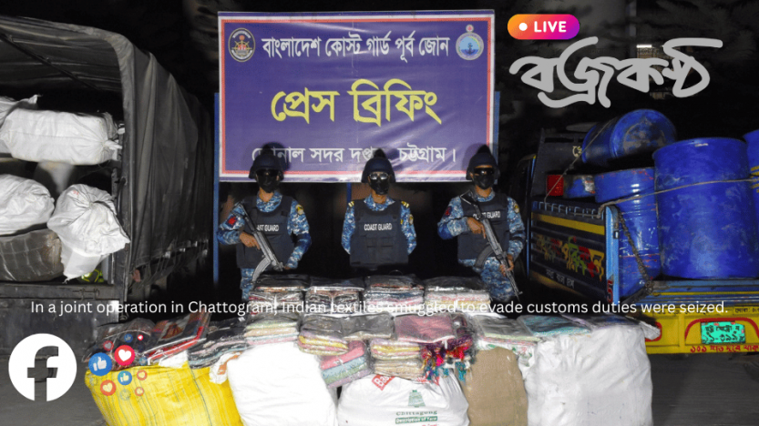 In a joint operation in Chattogram, Indian textiles smuggled to evade customs duties were seized.