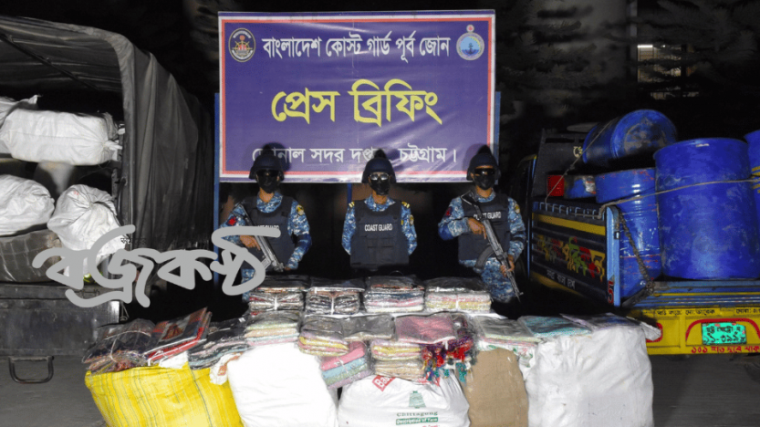 চট্টগ্রামে যৌথ অভিযানে শুল্ক ফাঁকি   দিয়ে আসা ভারতীয় বস্ত্র সামগ্রী জব্দ