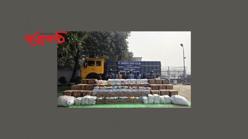 নারায়ণগঞ্জে শুল্ক ফাঁকি আসা ভারতীয় শাড়িসহ এক পাচারকারী আটক