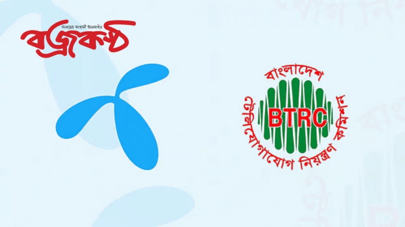 ৭০০ মেগাহার্টজ তরঙ্গ পাচ্ছে গ্রামীণফোন, কী সুবিধা পাবেন গ্রাহক