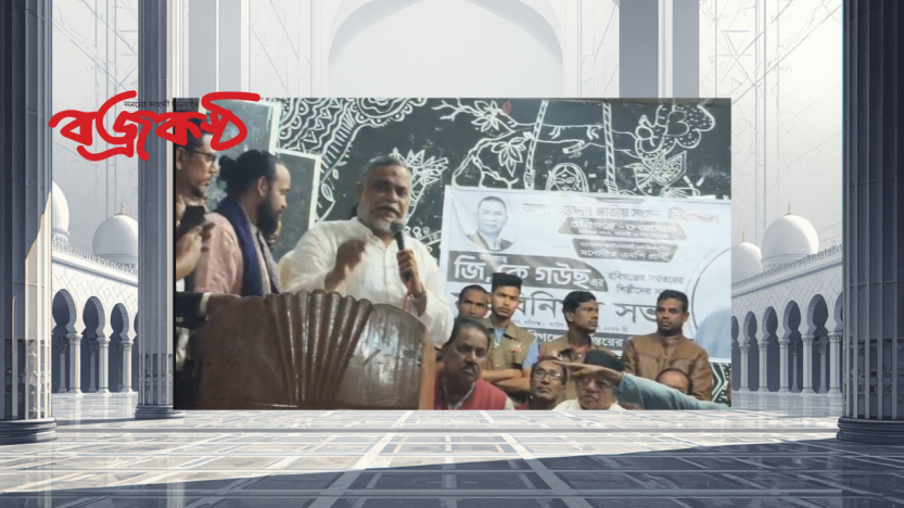 হবিগঞ্জে সর্বস্হতরের শিল্পীদের নিয়ে নির্বাচনী প্রচারণা ধানের শিষের প্রার্থী আলহাজ্ব জি কে গউছ