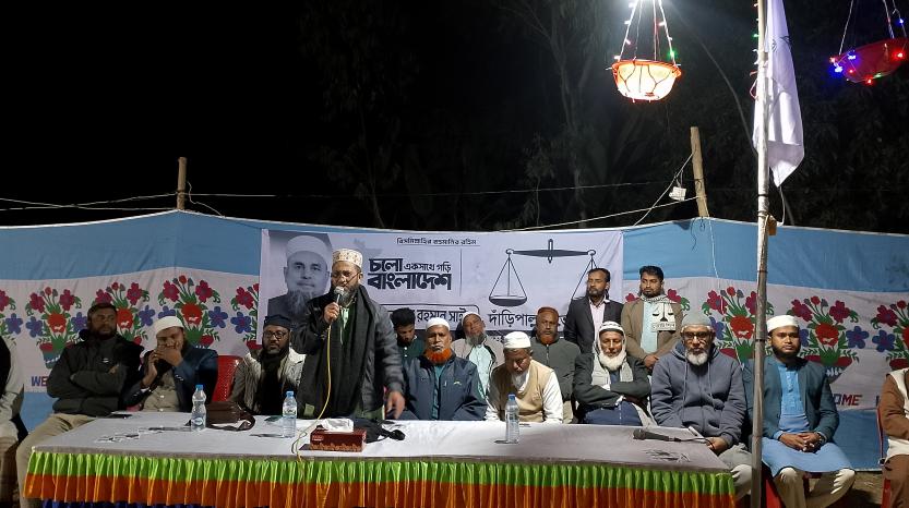 জয়পুরহাটে ওয়ার্ড জামায়াতের উদ্যোগে বিশাল নির্বাচনী জনসমাবেশ