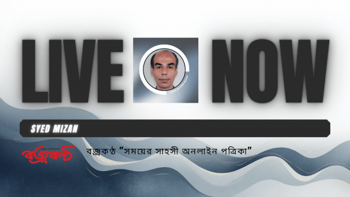 Update News-VoiceOfSyedMizan