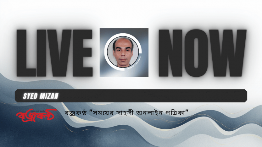 Update News-VoiceOfSyedMizan