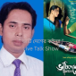 ” ভাটি দেশের কইন্যা ” Live Talk Show
