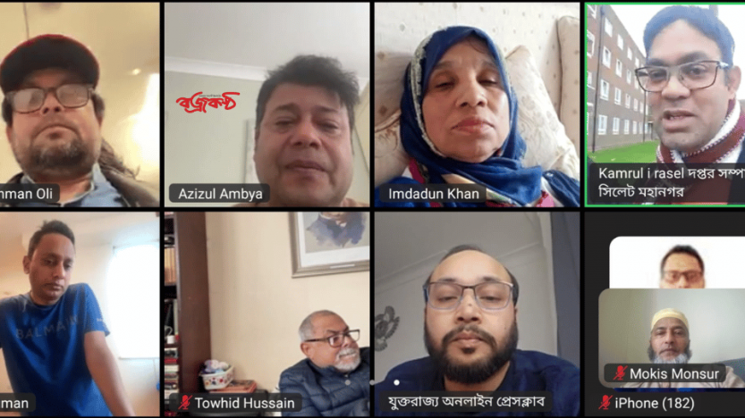 যুক্তরাজ্য অনলাইন প্রেসক্লাবের কমিটি রিফর্মে আলোচনা সভা অনুষ্ঠিত