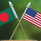 বাংলাদেশি পণ্যে ১ শতাংশ শুল্ক কমাল যুক্তরাষ্ট্র