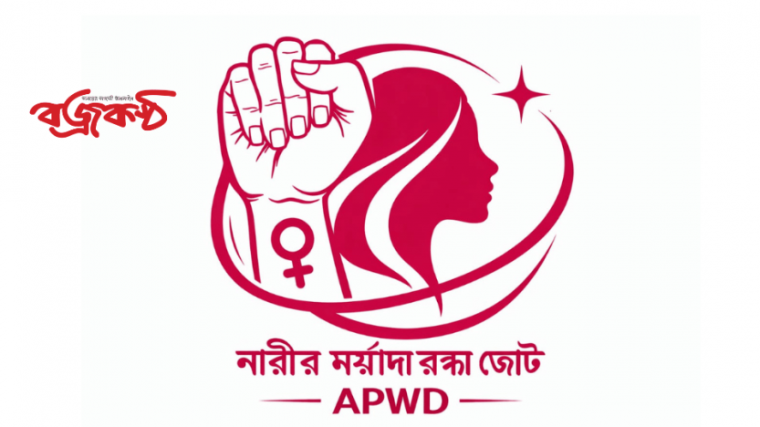 আসন্ন ত্রয়োদশ জাতীয় সংসদ নির্বাচনকে ঘিরে সহিংসতার আশঙ্কা: