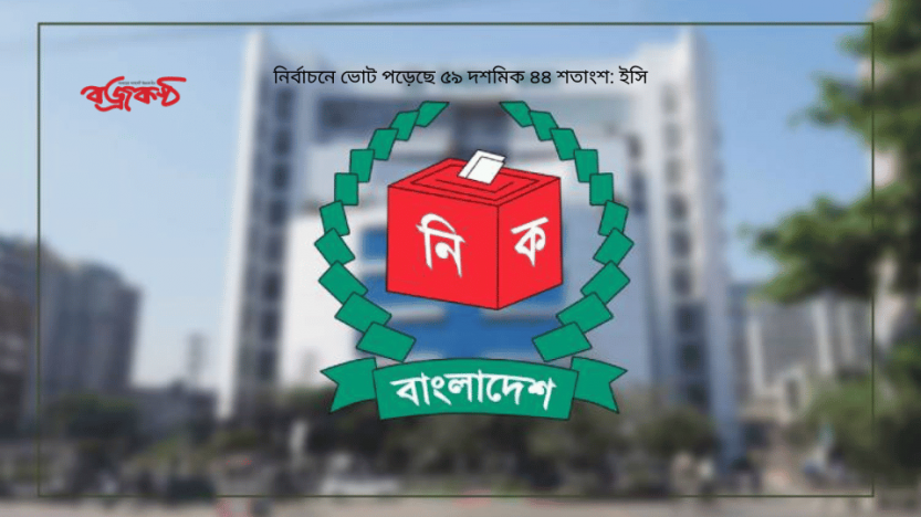 নির্বাচনে ভোট পড়েছে ৫৯ দশমিক ৪৪ শতাংশ: ইসি