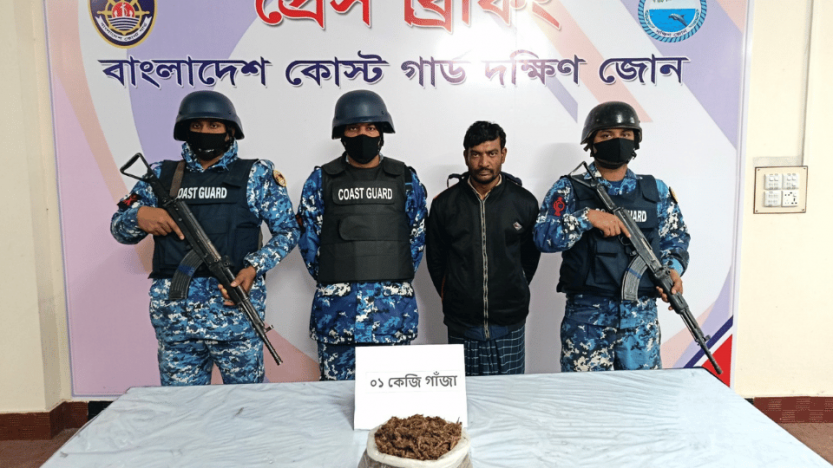 ভোলায় কোস্টগার্ডের অভিযানে   গাঁজাসহ মাদক কারবারি আটক