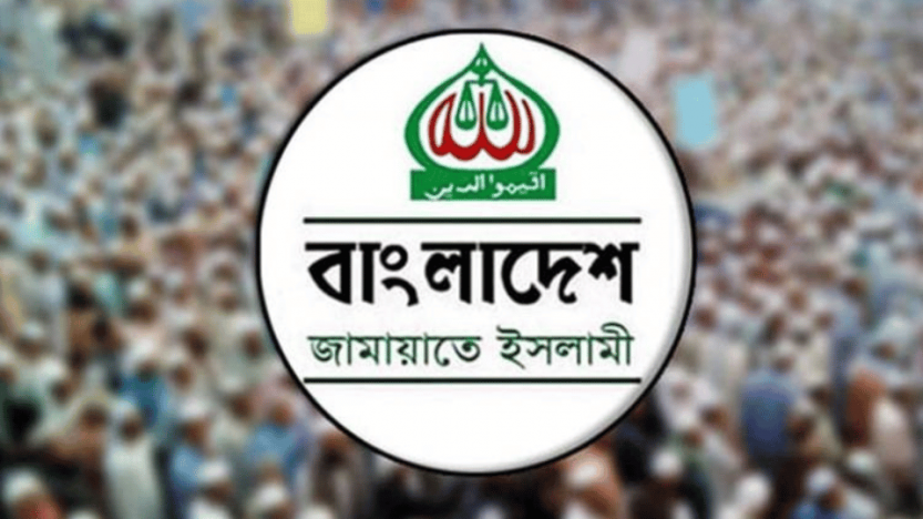 জামায়াতসহ ১১ দলের বিক্ষোভ সমাবেশ আজ