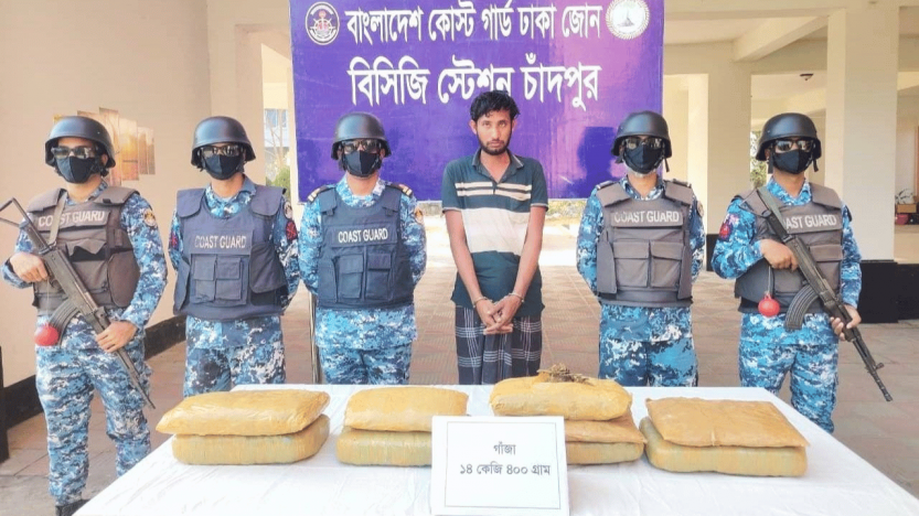 চাঁদপুরে কোস্ট গার্ডের অভিযানে   গাঁজাসহ মাদক কারবারি আটক