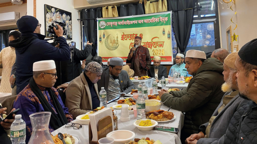 ব্রঙ্কসে ফেঞ্চুগঞ্জ অর্গানাইজেশনের ইফতার মাহফিল।