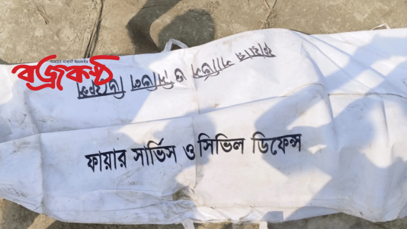 পদ্মা নদীতে নিঁখোজ শিক্ষার্থীর মরদেহ উদ্ধার