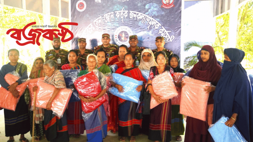 রাঙ্গামাটি নানিয়ারচর সেনা জোন কর্তৃক শীতবস্ত্র ও নগদ অর্থ প্রদান