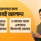 দীর্ঘদিনের গ্রাহকদের স্বীকৃতি দিতে ‘হাই-ভ্যালু লয়্যালটি পোর্টফোলিও’ চালু করল বাংলালিংক