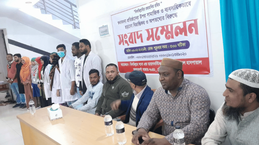 আল্লার দর্গায় বিসমিল্লাহ সনো ডায়োগনষ্টিক সেন্টার এন্ড জেনারেল হাসপাতালে অপপ্রচারের বিরুদ্ধে সংবাদ সম্মেলন অনুষ্ঠিত 