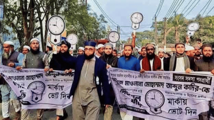 ছাতকে ১১ দলীয় ঐক্য সমর্থিত প্রার্থী হাফিজ মাওলানা আব্দুল কাদিরের সমর্থনে বিশাল গণমিছিল