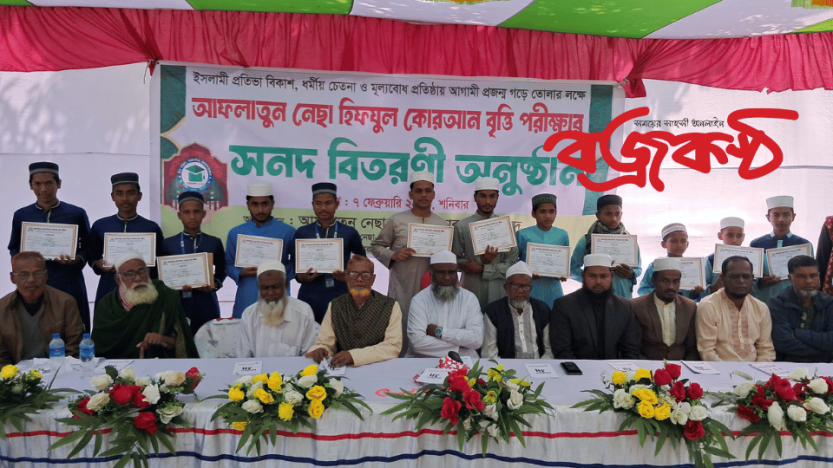 আফলাতুন নেছা হিফযুল কোরআন বৃত্তি পরীক্ষার সনদ বিতরণ ও ‘আমার মা‘ সংকলনের মোড়ক উন্মোচন