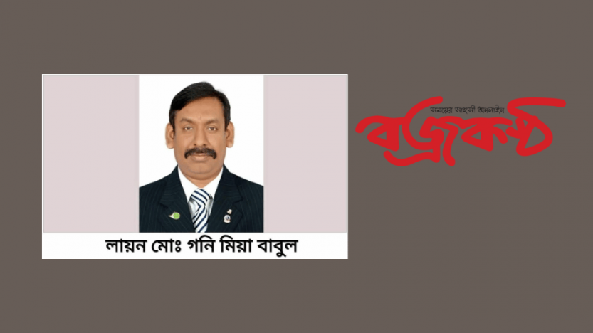 সড়কে নিরাপত্তা কেন প্রয়োজন : লায়ন মোঃ গনি মিয়া বাবুল