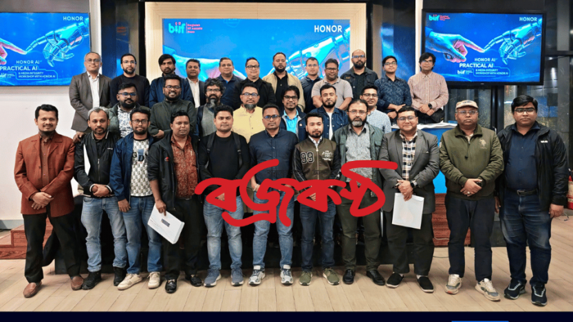 সাংবাদিকতায় এআইয়ের দায়িত্বশীল ব্যবহার নিয়ে অনারের উদ্যোগে বিআইজেএফের কর্মশালা অনুষ্ঠিত