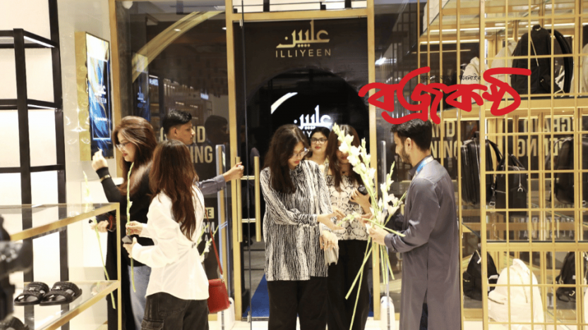 চট্টগ্রাম হালিশহরে ইল্লিয়ীনের ফ্ল্যাগশিপ স্টোর চালু