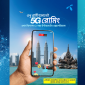 Grameenphone Launches 5G Roaming for Customers Traveling Abroad