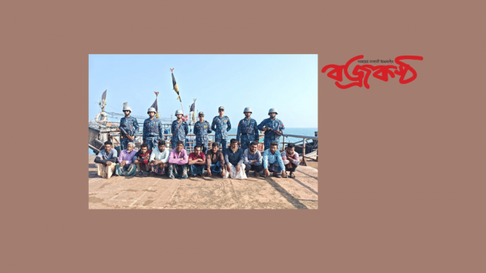 মায়ানমারে পাচারকালে সিমেন্ট বোঝাই বোটসহ ১১ জনকে আটক করেছে নৌবাহিনী