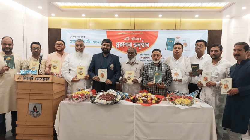 বিশিষ্ট লেখক ও গবেষক জসীম উদ্দিন খন্দকার রচিত বইয়ের মোড়ক উন্মোচন অনু‌ষ্ঠিত