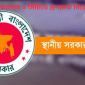 ঢাকাসহস ৬ সিটিতে প্রশাসক নিয়োগ