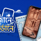 Win a dream trip to Jordan with HONOR Bangladesh’s Ramadan campaign