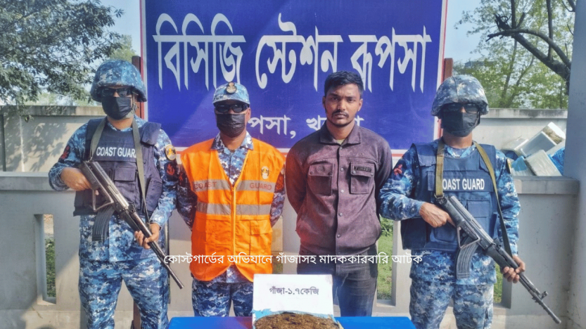 কোস্টগার্ডের অভিযানে গাঁজাসহ মাদককারবারি আটক