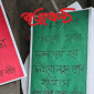 ধানমন্ডিতে মহিলা আওয়ামী লীগের ঝটিকা মিছিল থেকে আটক ৮