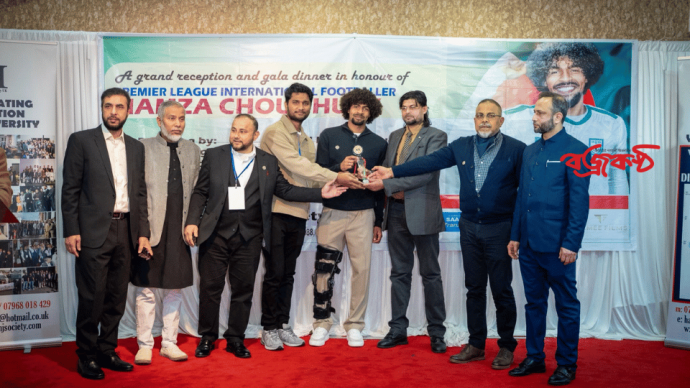 রিটিশ ফুটবলার হামজা চৌধুরীর সম্মানে হবিগঞ্জ সোসাইটি ইউকের সংবর্ধনা অনুষ্ঠান