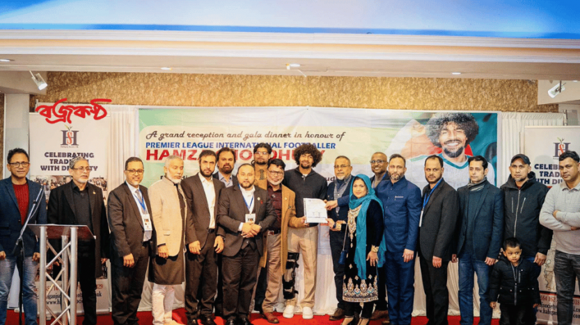 বৃটিশ ফুটবলার হামজা চৌধুরীর সম্মানে হবিগঞ্জ সোসাইটি ইউকের সংবর্ধনা অনুষ্ঠান।।