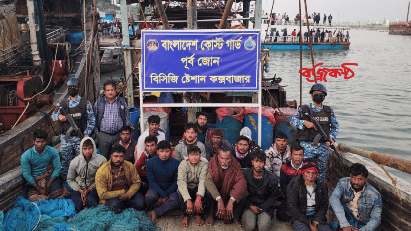কোস্টগার্ডের অভিযানে ট্রলিং বোট সামুদ্রিক মাছসহ ৩৪ জেলে আটক