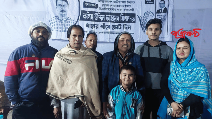 সমর্থনে গণসভা ও মিছিল অনুষ্ঠিত ধানের শীষের পক্ষে বাবার জন্য মেয়ের ভোট প্রার্থনা