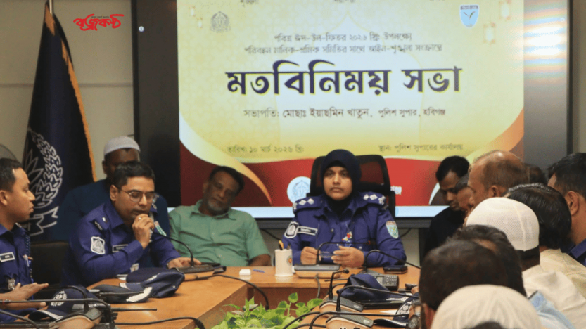 “আসন্ন পবিত্র ঈদ-উল-ফিতর উপলক্ষে পরিবহন মালিক-শ্রমিক সমিতির নেতৃবৃন্দের সাথে পুলিশ সুপার মহোদয়ের মতবিনিময় সভা অনুষ্ঠিত”