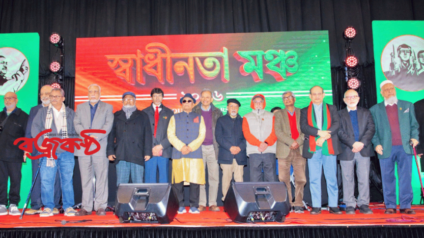 লন্ডনে ‘স্বাধীনতা মঞ্চের‘ আয়োজনে মুক্তিযোদ্ধা সমম্মাননা ও গানে  গানে স্বাধীনতা দিবস উদযাপন