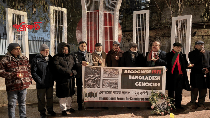 লন্ডনে একাত্তরের ঘাতক দালাল নির্মূল কমিটির  উদ্যেগে গণহত্যা দিবস পালিত