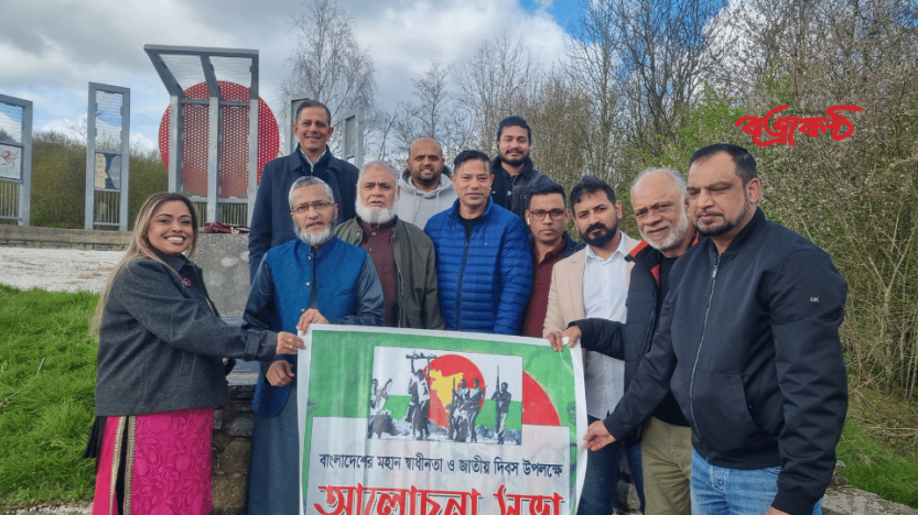 বিনম্র শ্রদ্ধায় বৃটেনের কার্ডিফে মহান স্বাধীনতা দিবস উদযাপন করেছে ওয়েলস বাংলাদেশ কমিউনিটি