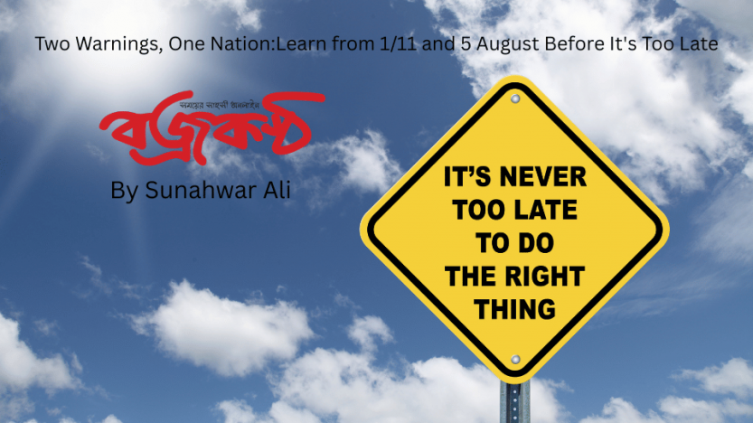 Two Warnings, One Nation:Learn from 1/11 and 5 August Before It’s Too Late