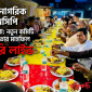 জাতীয় নাগরিক পার্টি এনসিপি’র নবীগঞ্জ শাখার কমিটি গঠনের লক্ষে ইফতার মাহফিল অনুষ্ঠিত
