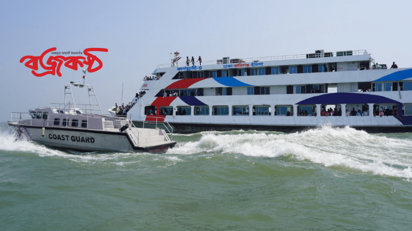ঈদ উপলক্ষে ভোলার নৌপথে নিরাপত্তা জোরদার করেছে কোস্টগার্ড দক্ষিণ জোন